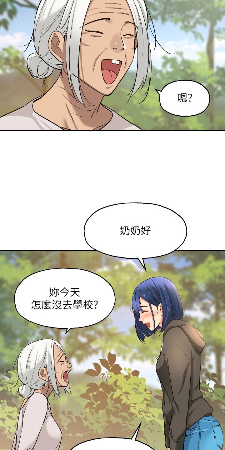 《继承杂货店》漫画最新章节第24章：观察免费下拉式在线观看章节第【4】张图片