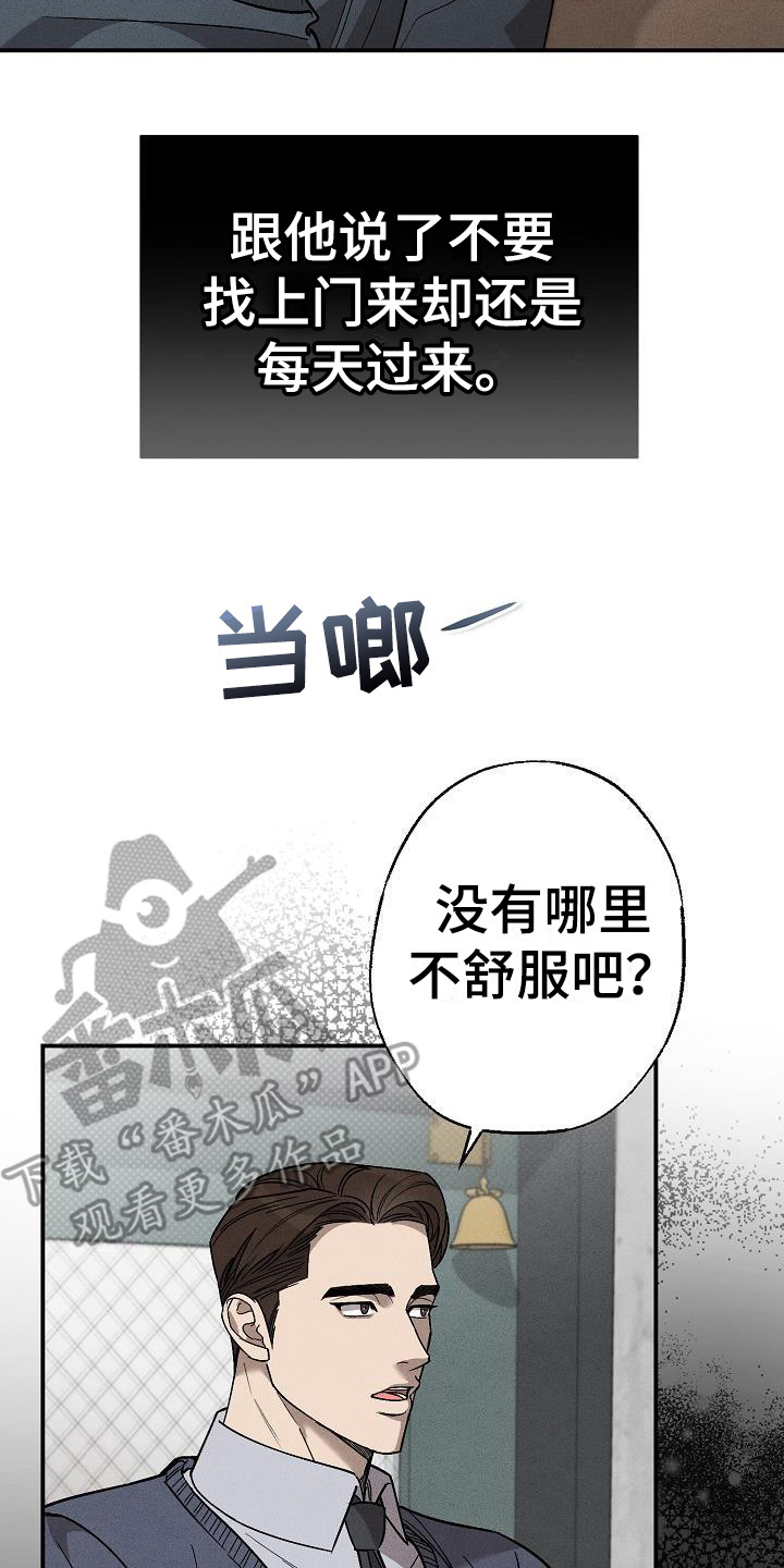 《刻印入侵》漫画最新章节第9章：每天都来免费下拉式在线观看章节第【11】张图片