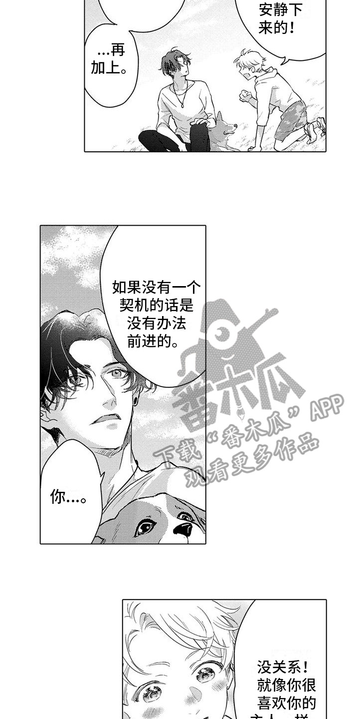 《问题事务所》漫画最新章节第9章：感同身受免费下拉式在线观看章节第【5】张图片