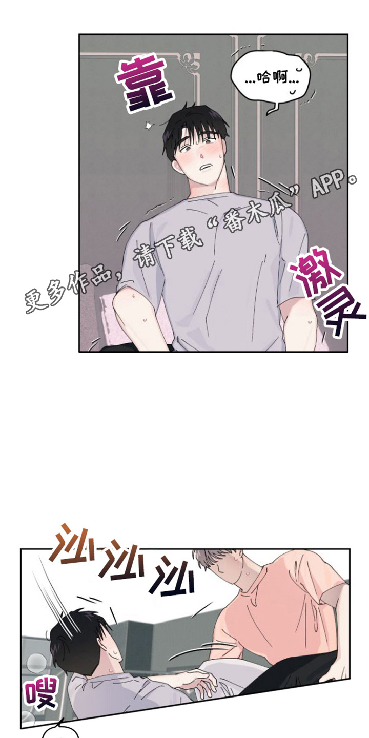 《言听计从》漫画最新章节第11章： 没有推开免费下拉式在线观看章节第【15】张图片