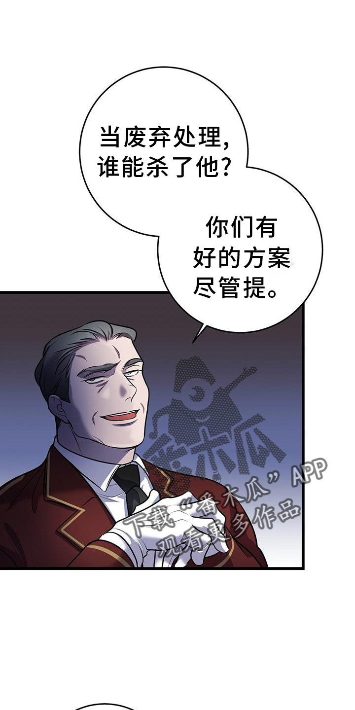 《黑洞怪物》漫画最新章节第84章：拿捏免费下拉式在线观看章节第【11】张图片