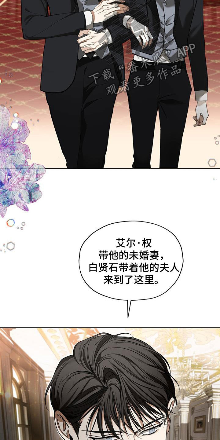 《赌徒深渊》漫画最新章节第123章：【第二季】绯闻免费下拉式在线观看章节第【14】张图片