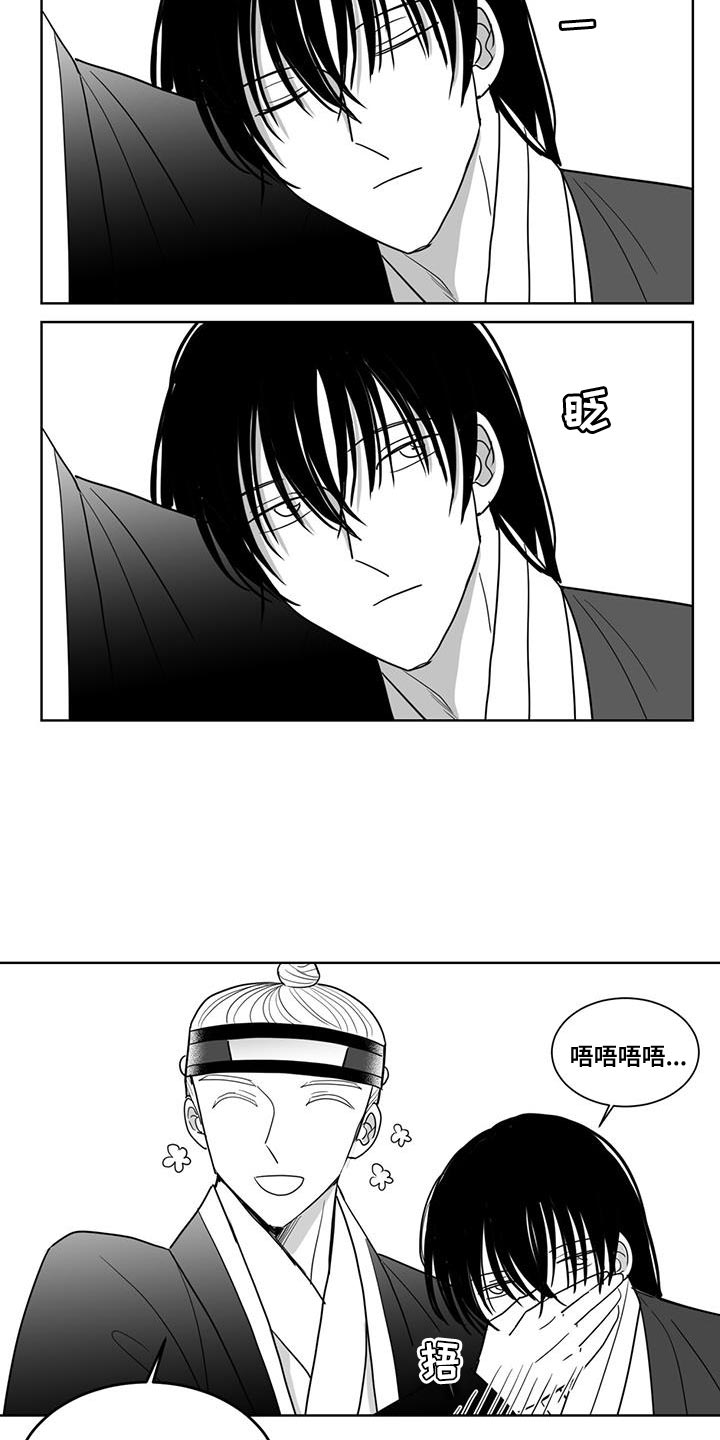 《贵族新生》漫画最新章节第137章：酒醉免费下拉式在线观看章节第【2】张图片