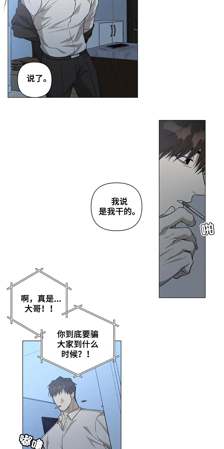 《警察先生》漫画最新章节第33章：默不作声免费下拉式在线观看章节第【9】张图片