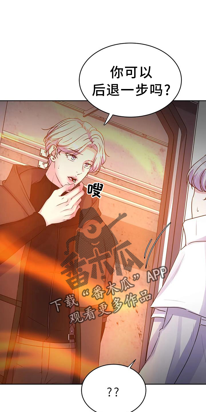 《最后的净土》漫画最新章节第69章：绝密免费下拉式在线观看章节第【16】张图片