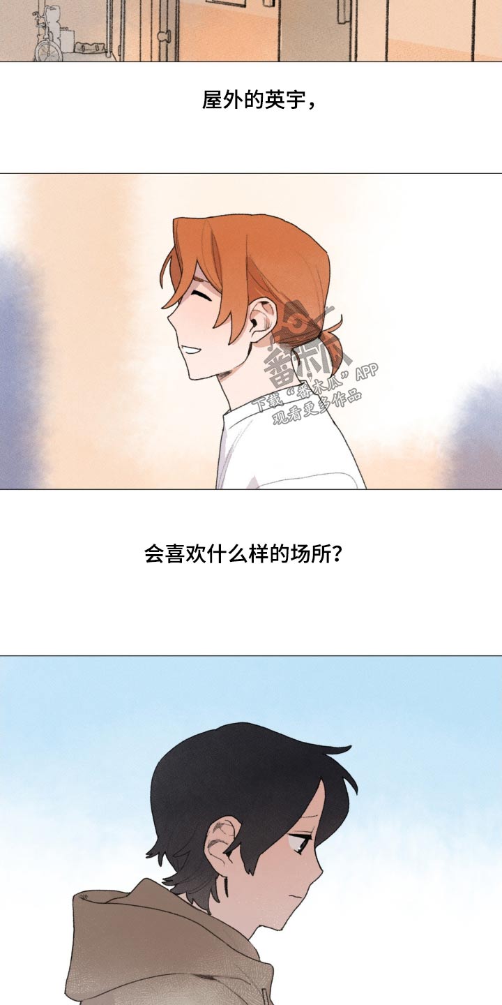 《迈出第一步》漫画最新章节第124章：很担心免费下拉式在线观看章节第【17】张图片