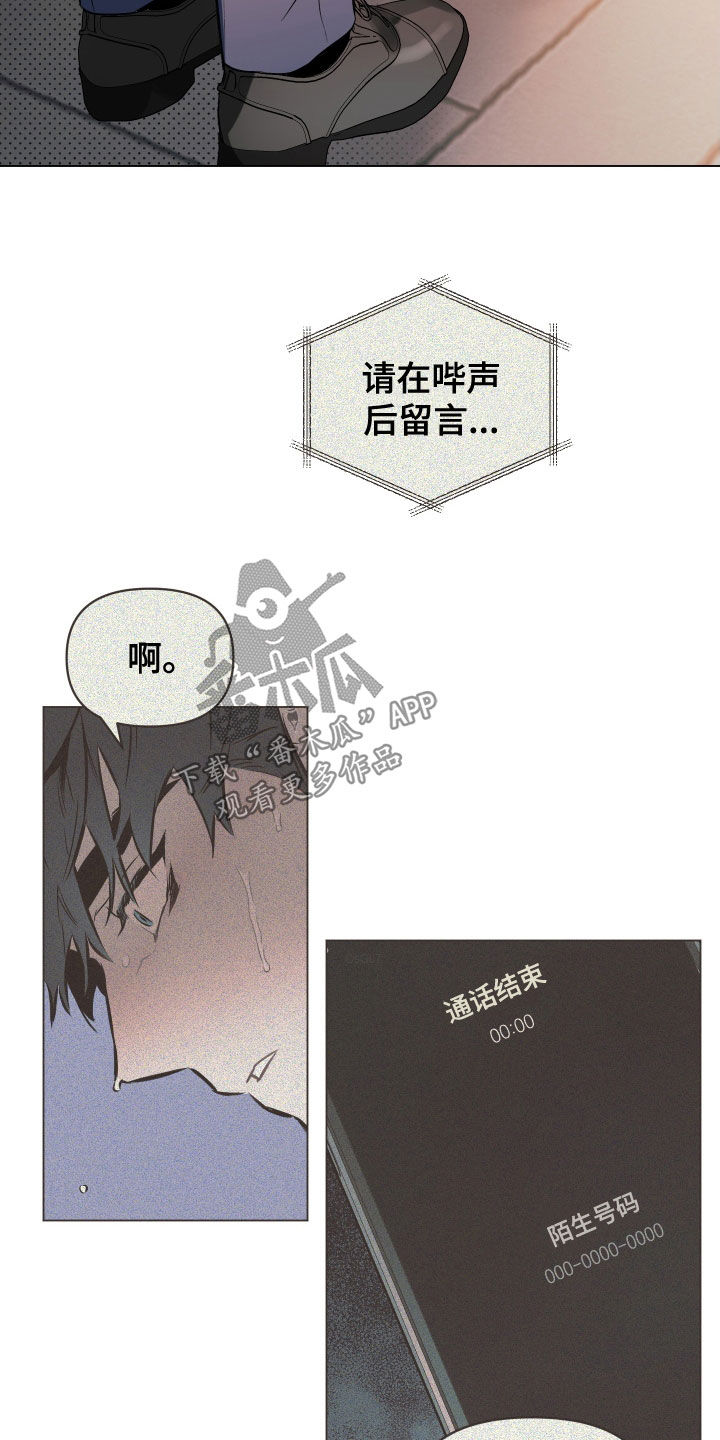 《约定关系》漫画最新章节第135章：【第二季】想知道理由免费下拉式在线观看章节第【3】张图片