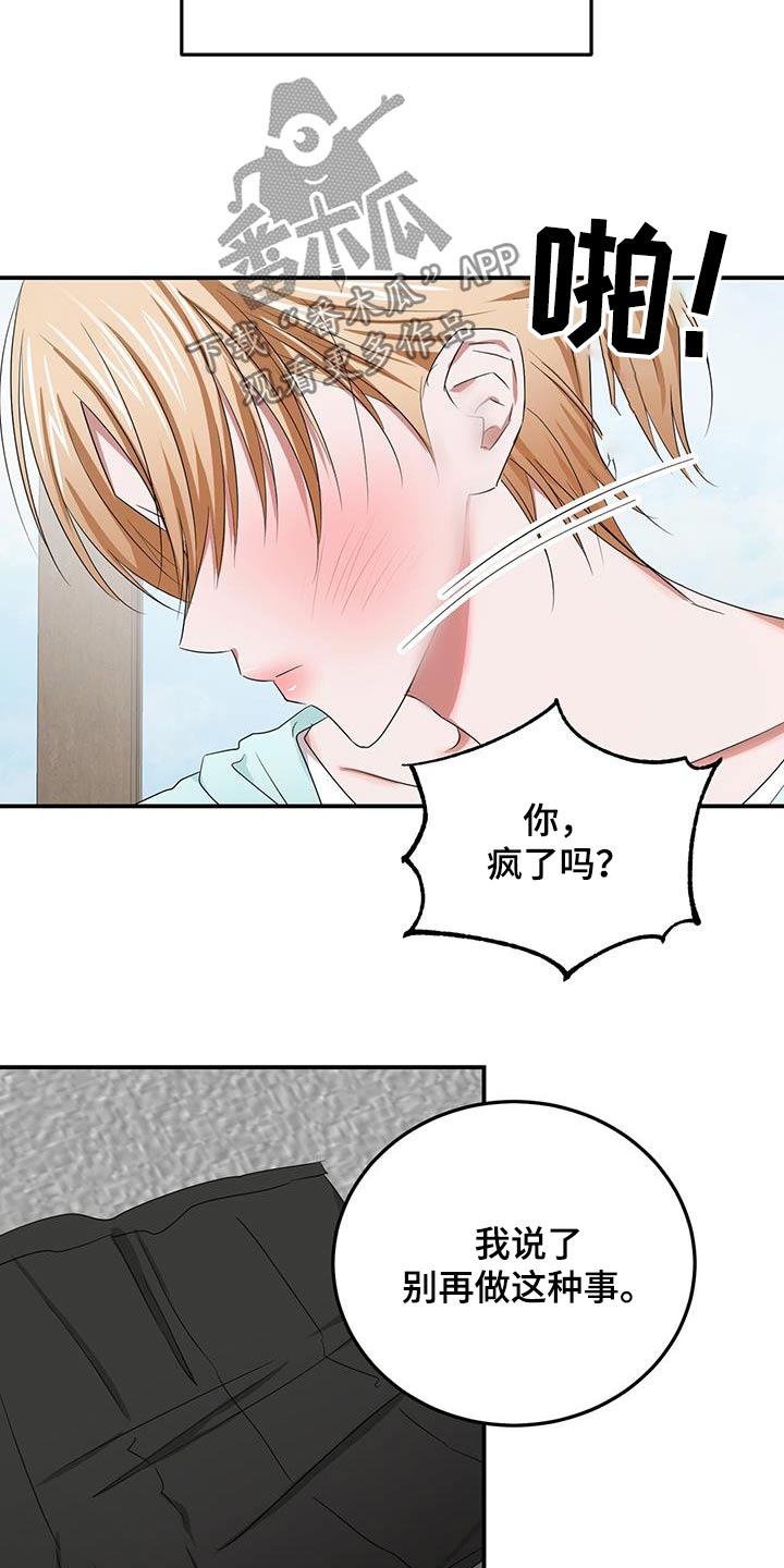 《专属时刻》漫画最新章节第44章：喜欢免费下拉式在线观看章节第【21】张图片