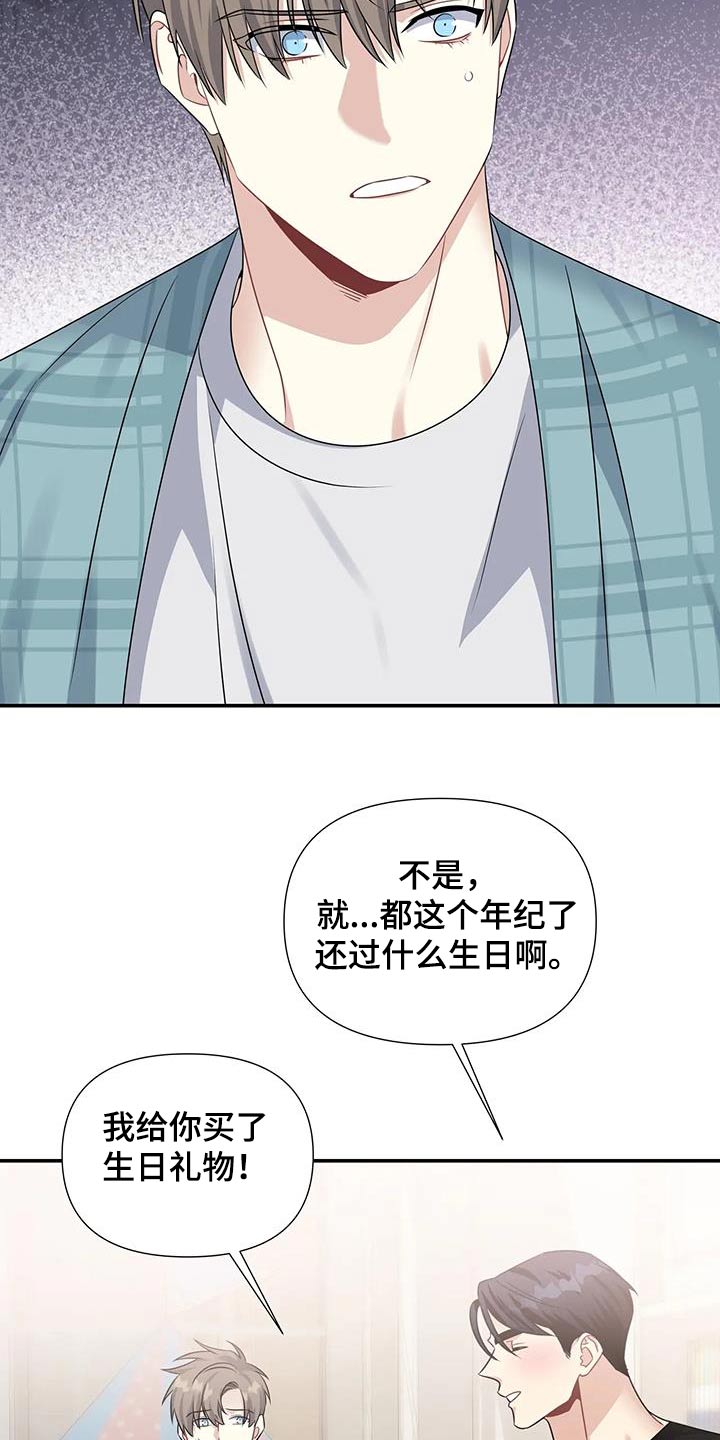 《一眼定情》漫画最新章节第49章：礼物免费下拉式在线观看章节第【21】张图片