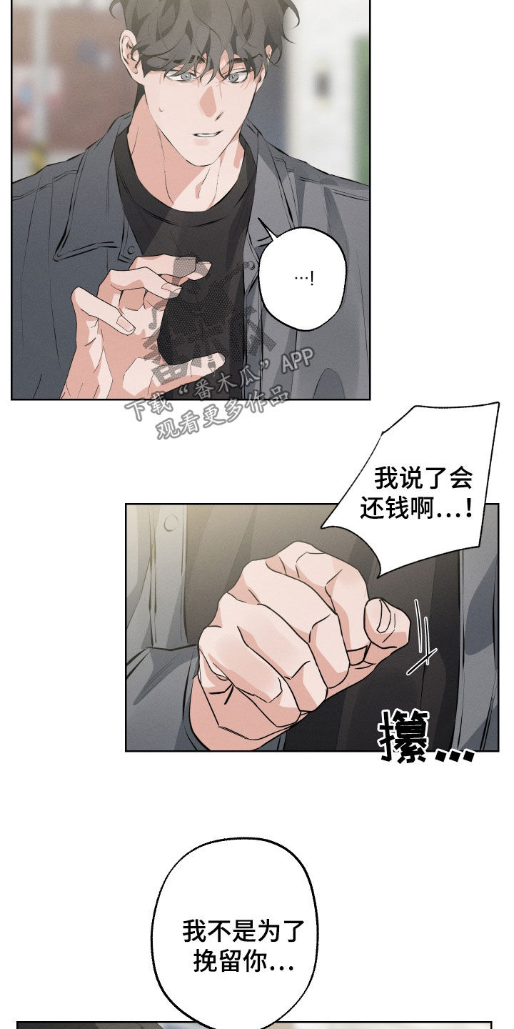 《双人戏》漫画最新章节第17章：留在身边免费下拉式在线观看章节第【13】张图片