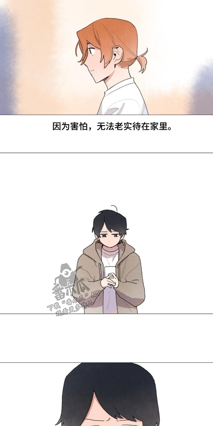 《迈出第一步》漫画最新章节第124章：很担心免费下拉式在线观看章节第【11】张图片