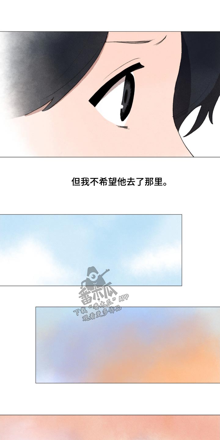 《迈出第一步》漫画最新章节第124章：很担心免费下拉式在线观看章节第【6】张图片