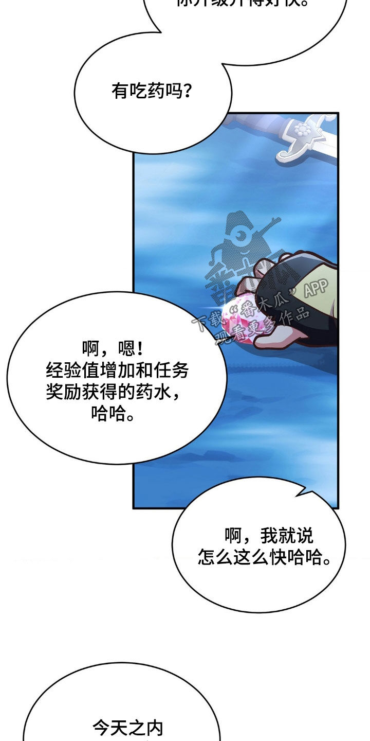 《网恋进行时》漫画最新章节第16章：飞行道具免费下拉式在线观看章节第【27】张图片