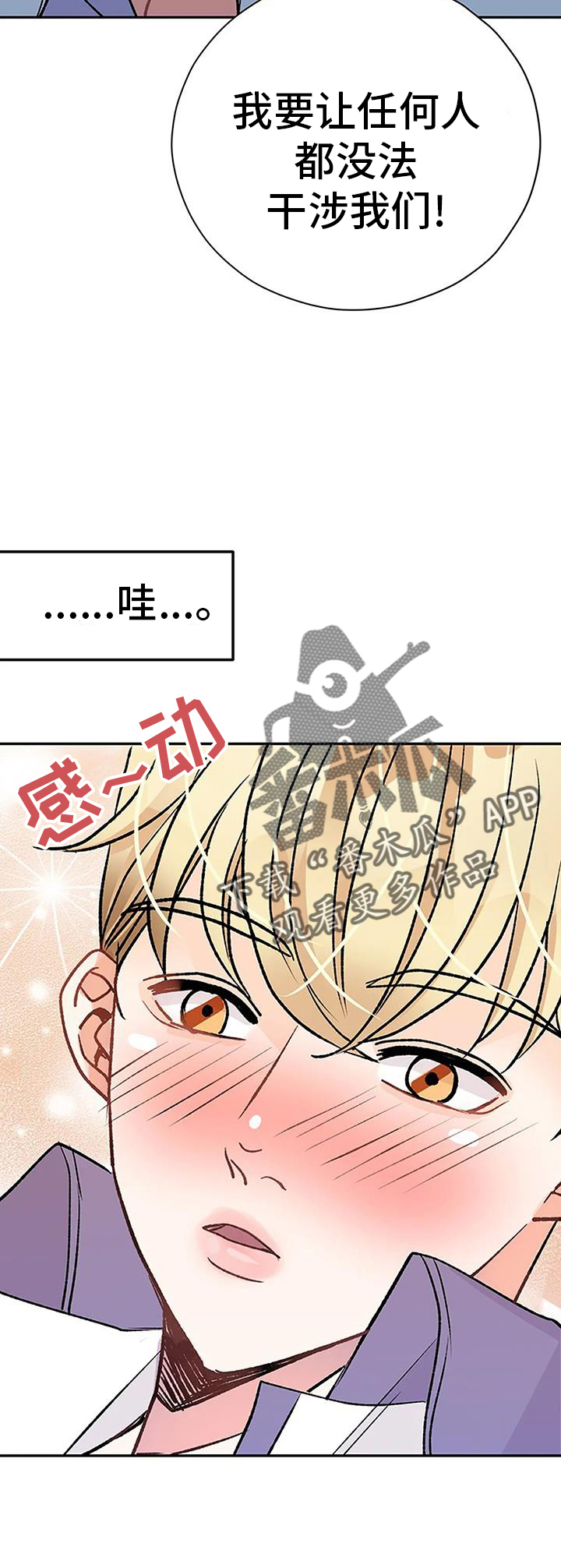 《父亲的遗产》漫画最新章节第28章：做梦免费下拉式在线观看章节第【8】张图片