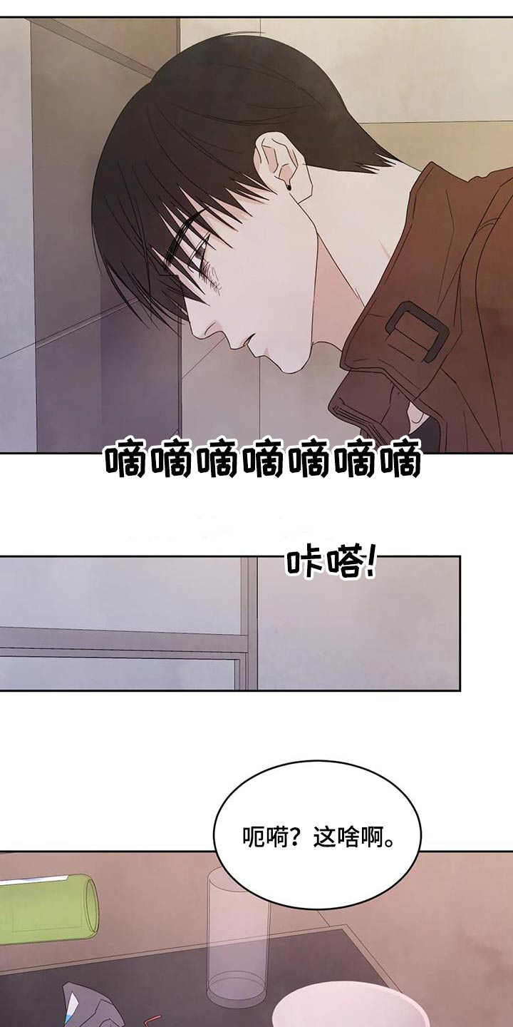 《喜欢特别的他》漫画最新章节第188章：【第二季】很奇怪免费下拉式在线观看章节第【15】张图片