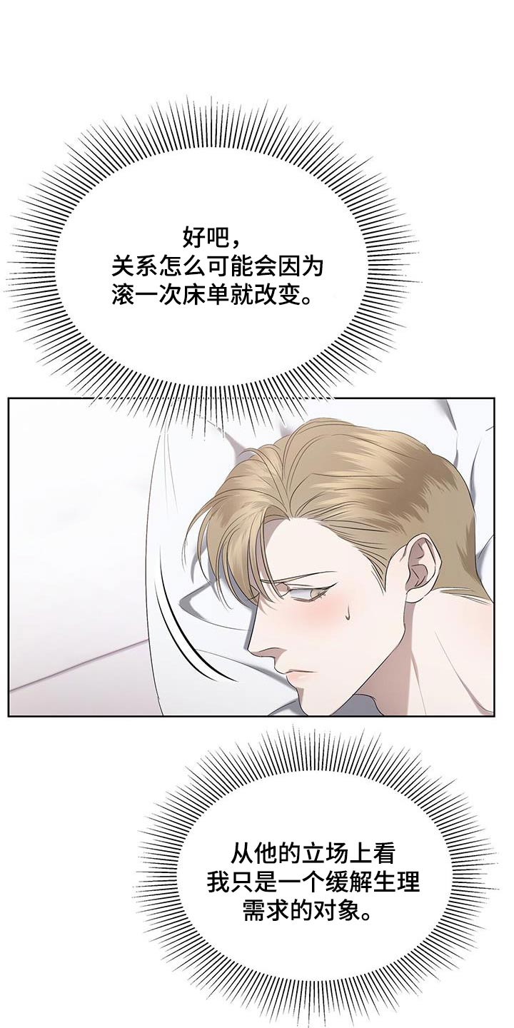 《水上球场》漫画最新章节第38章：妥协免费下拉式在线观看章节第【7】张图片