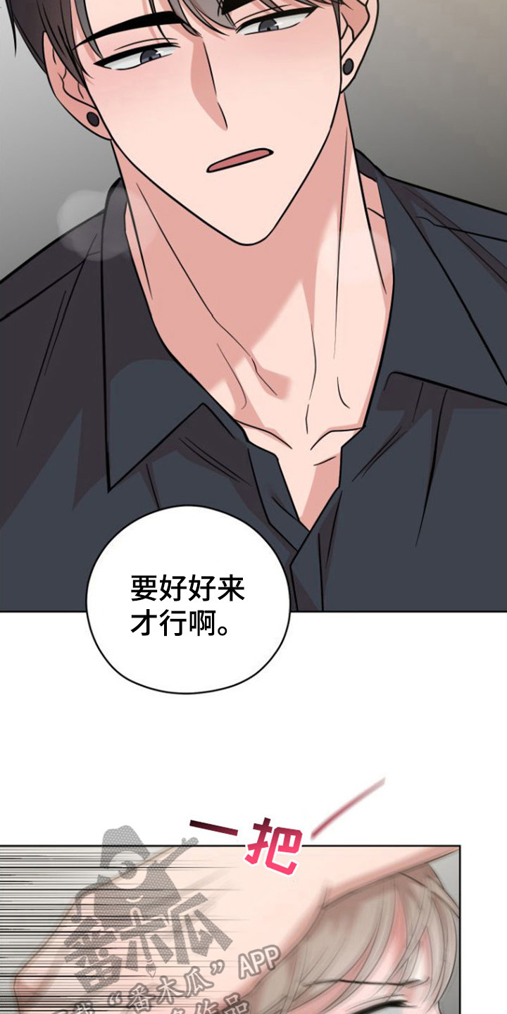 《不可避免》漫画最新章节第7章：认真免费下拉式在线观看章节第【3】张图片