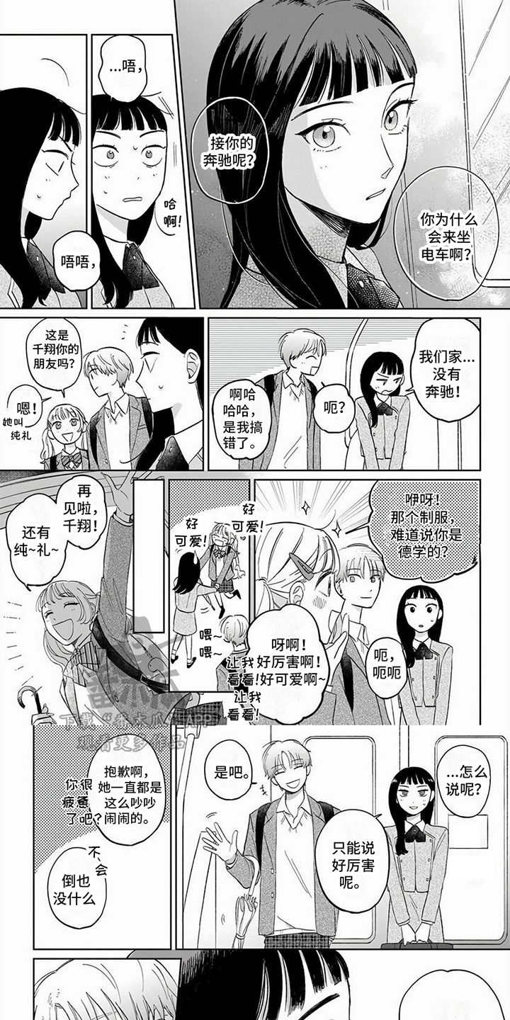 《天降赘婿》漫画最新章节第4章：看不透免费下拉式在线观看章节第【9】张图片