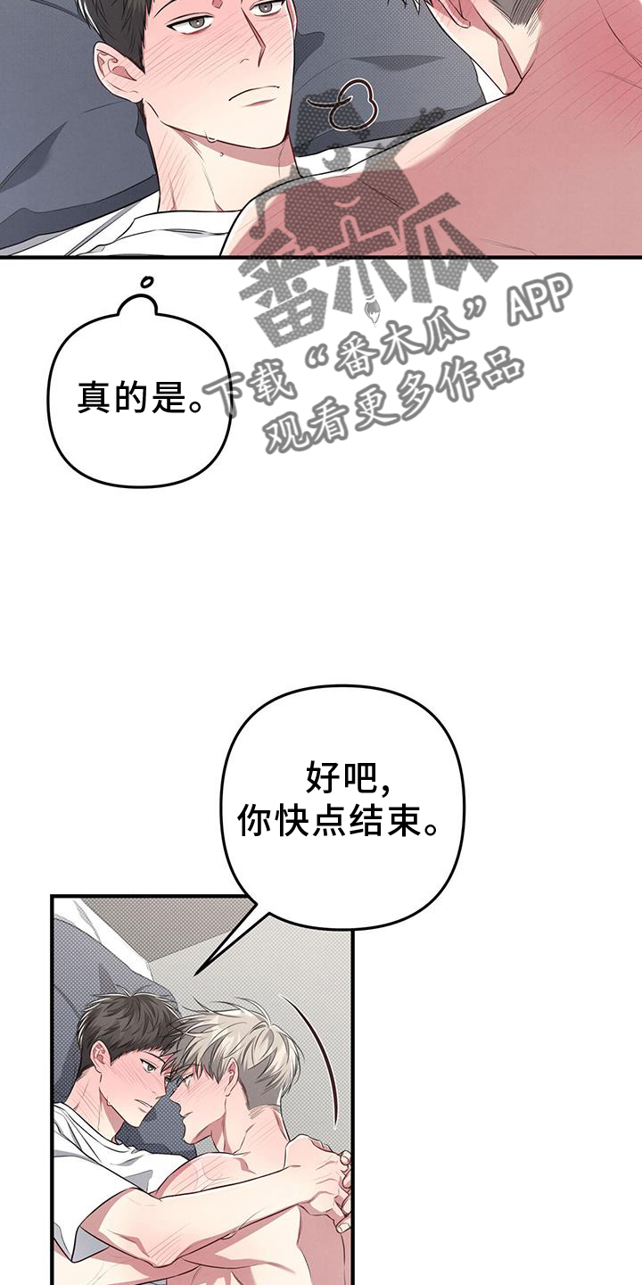 《强行分离》漫画最新章节第51章：特别免费下拉式在线观看章节第【17】张图片