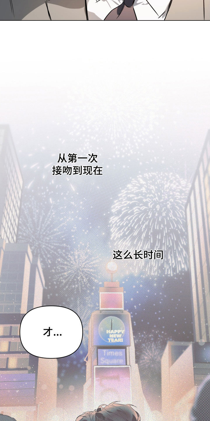 《约定关系》漫画最新章节第136章：【第二季】只要你允许免费下拉式在线观看章节第【23】张图片