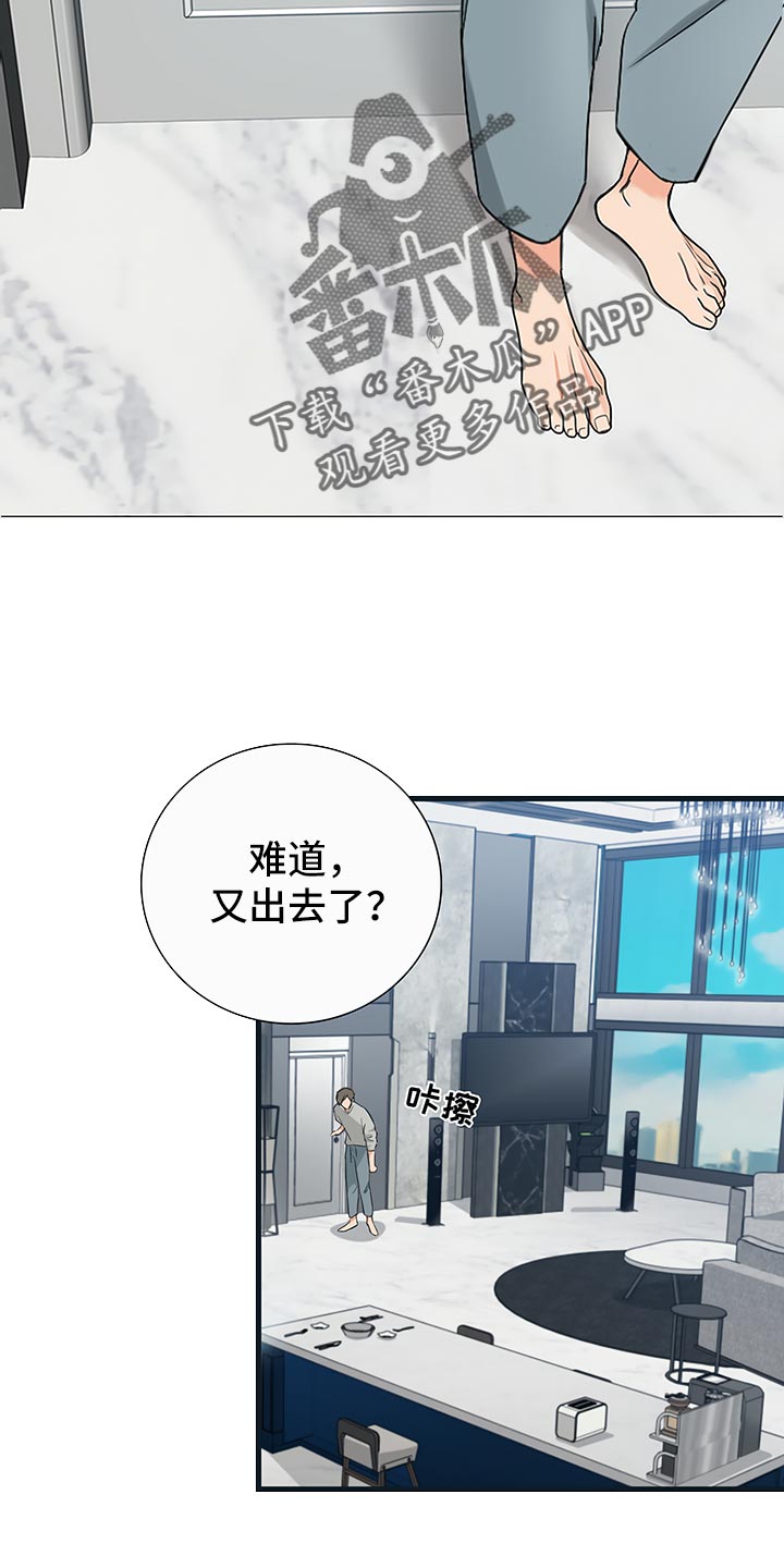 《囚笼之爱》漫画最新章节第81章：【暗斗】噩梦免费下拉式在线观看章节第【16】张图片