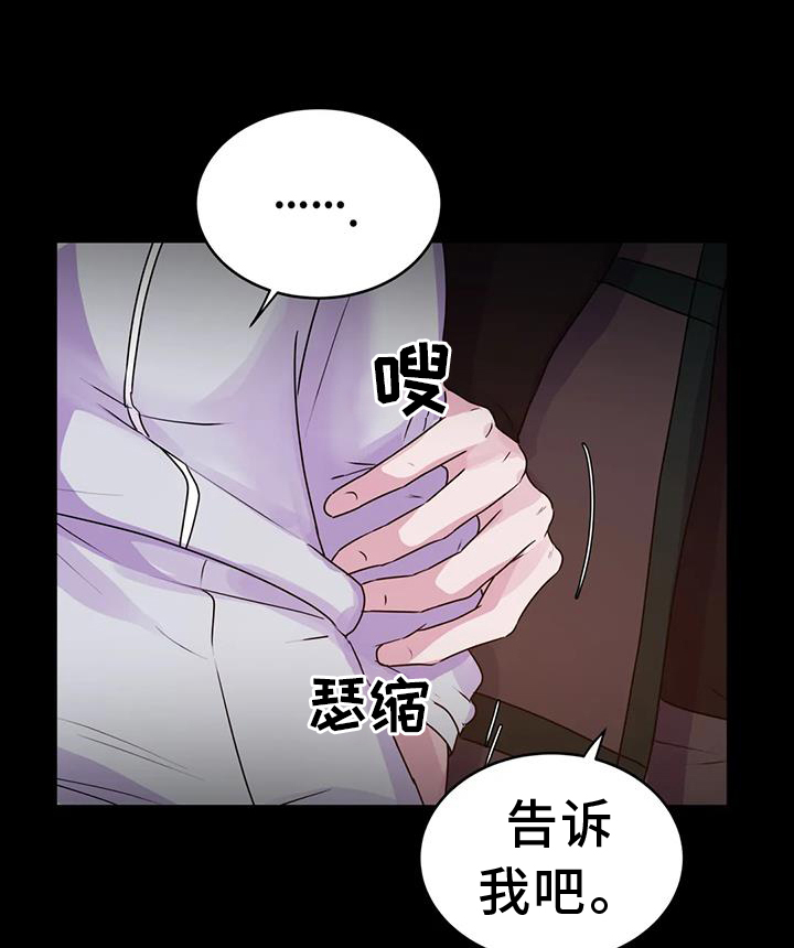 《最后的净土》漫画最新章节第70章：人类免费下拉式在线观看章节第【24】张图片