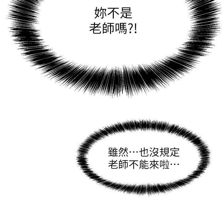 《继承杂货店》漫画最新章节第25章：是你免费下拉式在线观看章节第【1】张图片