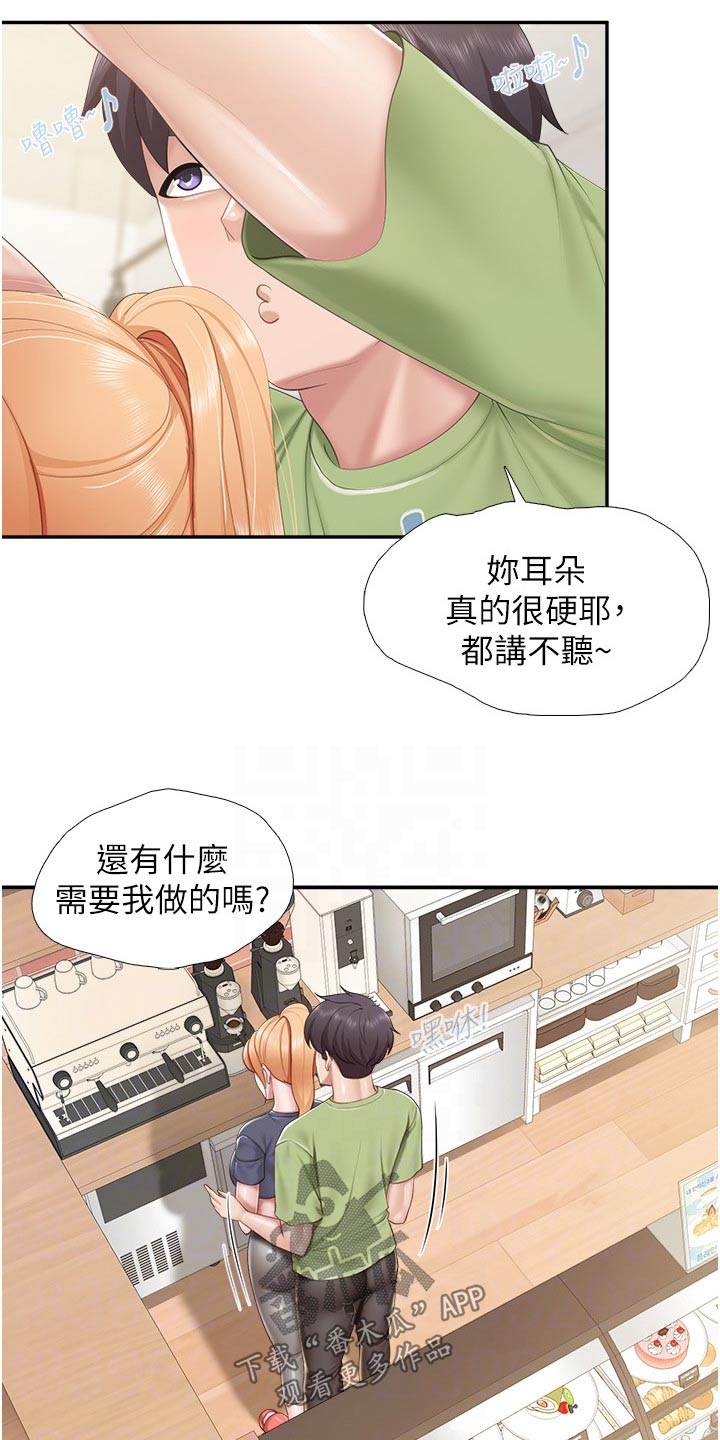 《餐厅里的秘密》漫画最新章节第78章：碰巧免费下拉式在线观看章节第【16】张图片