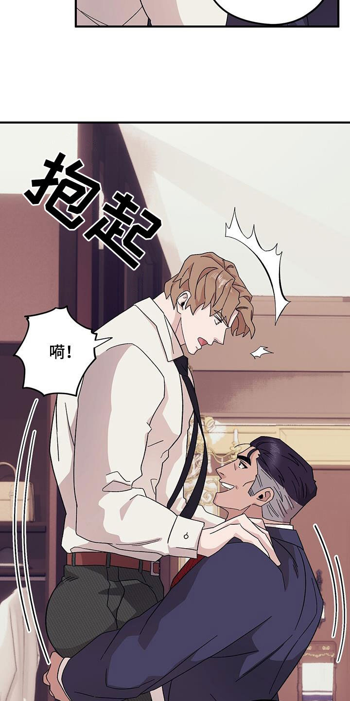 《禁止反抗》漫画最新章节第94章：【第二季】乱套了免费下拉式在线观看章节第【24】张图片