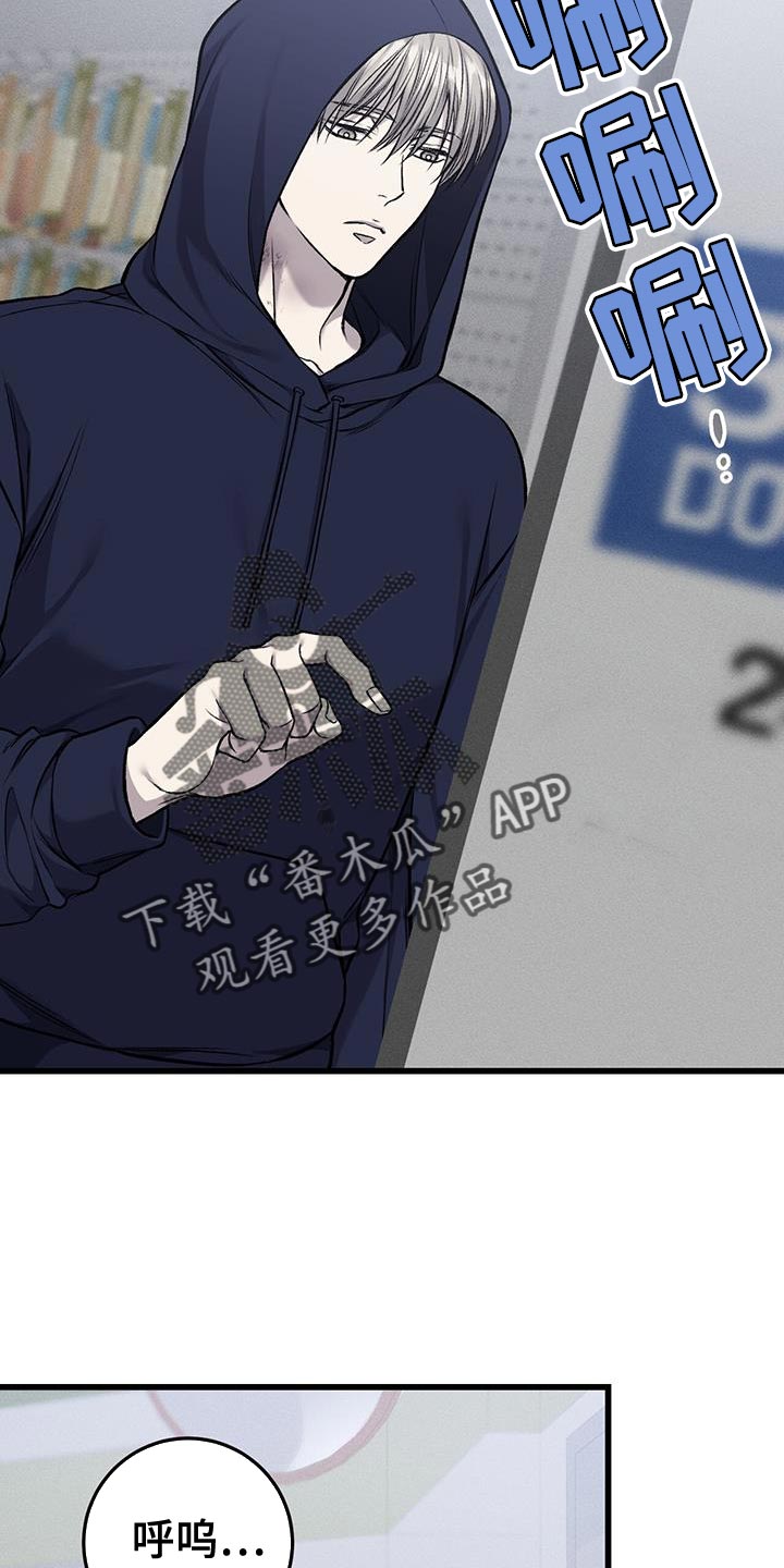 《肮脏的提议》漫画最新章节第40章：有点烦免费下拉式在线观看章节第【28】张图片