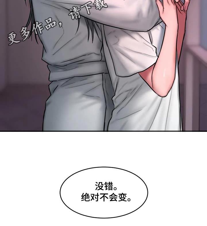 《闺蜜至亲》漫画最新章节第121章：日出免费下拉式在线观看章节第【1】张图片