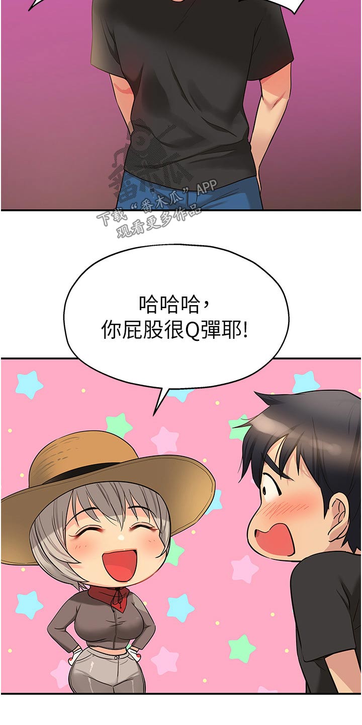 《继承杂货店》漫画最新章节第29章：逛逛免费下拉式在线观看章节第【7】张图片