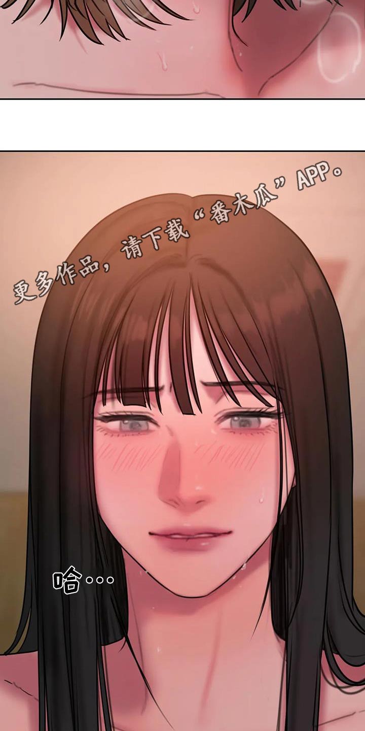 《闺蜜至亲》漫画最新章节第120章：好奇免费下拉式在线观看章节第【2】张图片