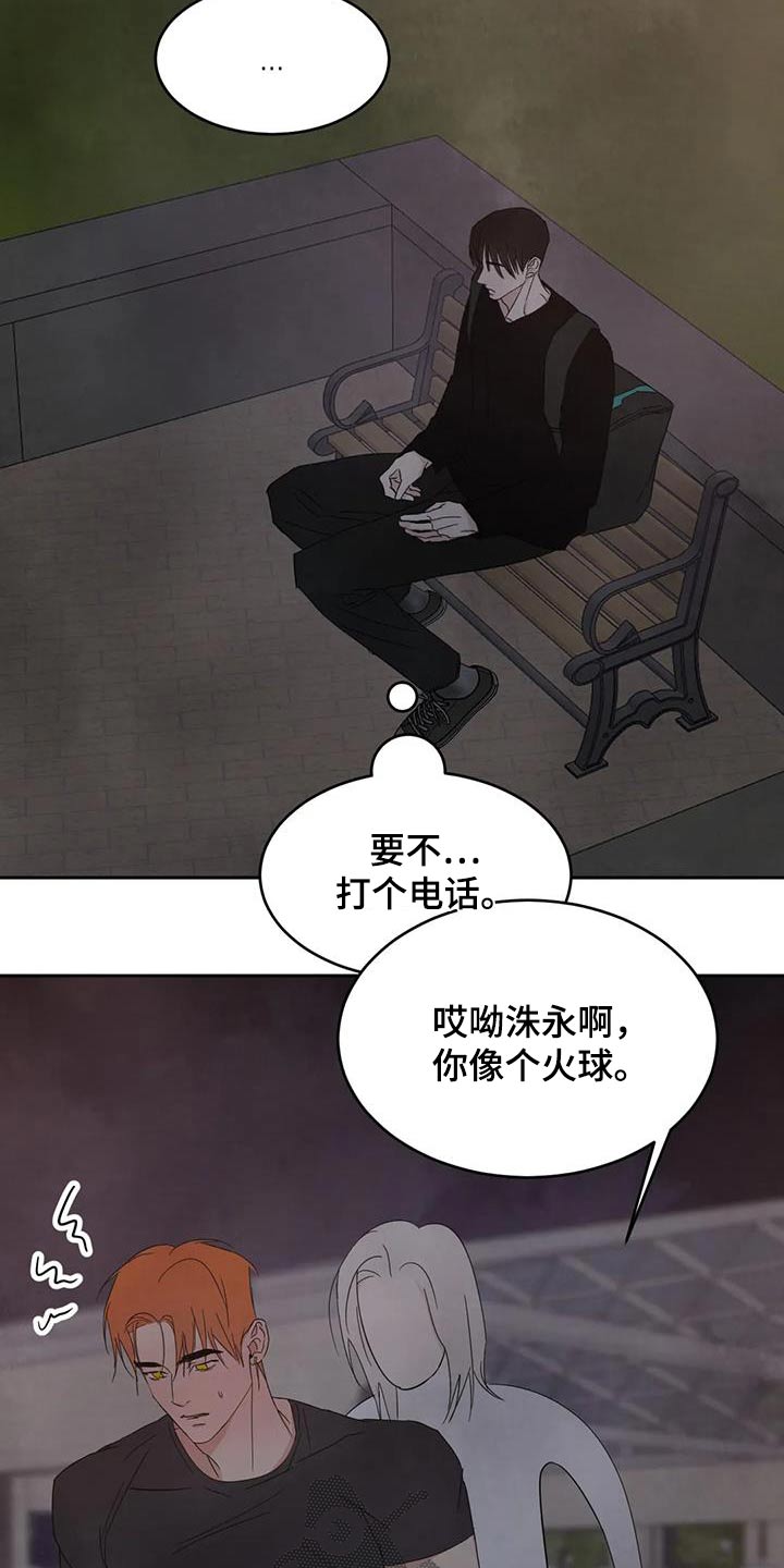 《喜欢特别的他》漫画最新章节第187章：【第二季】为什么生气免费下拉式在线观看章节第【10】张图片