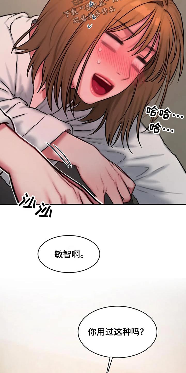 《闺蜜至亲》漫画最新章节第120章：好奇免费下拉式在线观看章节第【14】张图片