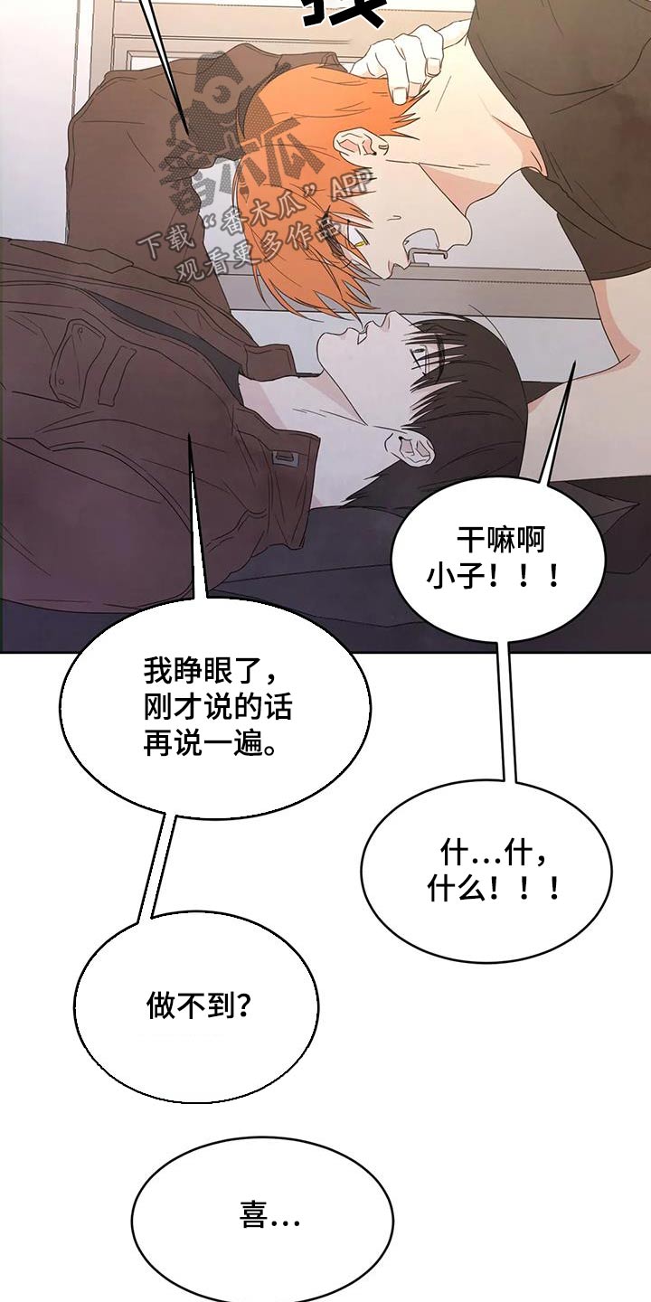 《喜欢特别的他》漫画最新章节第188章：【第二季】很奇怪免费下拉式在线观看章节第【8】张图片