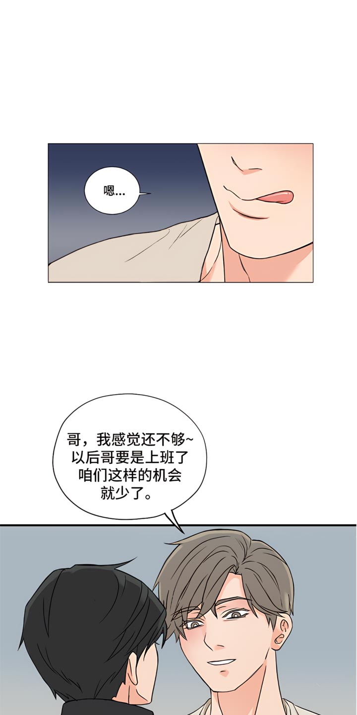 《囚笼之爱》漫画最新章节第86章：【暗斗】散架了免费下拉式在线观看章节第【22】张图片