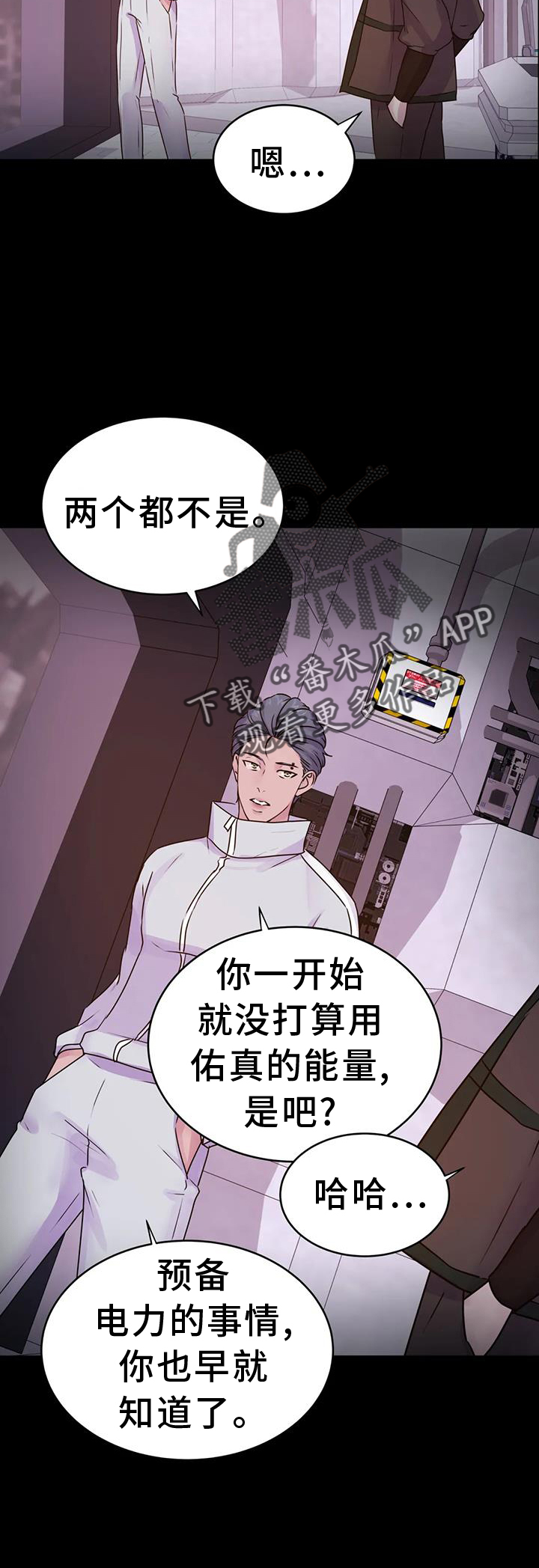 《最后的净土》漫画最新章节第69章：绝密免费下拉式在线观看章节第【10】张图片