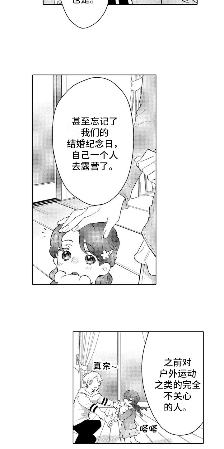 《问题事务所》漫画最新章节第3章：爬上树免费下拉式在线观看章节第【12】张图片