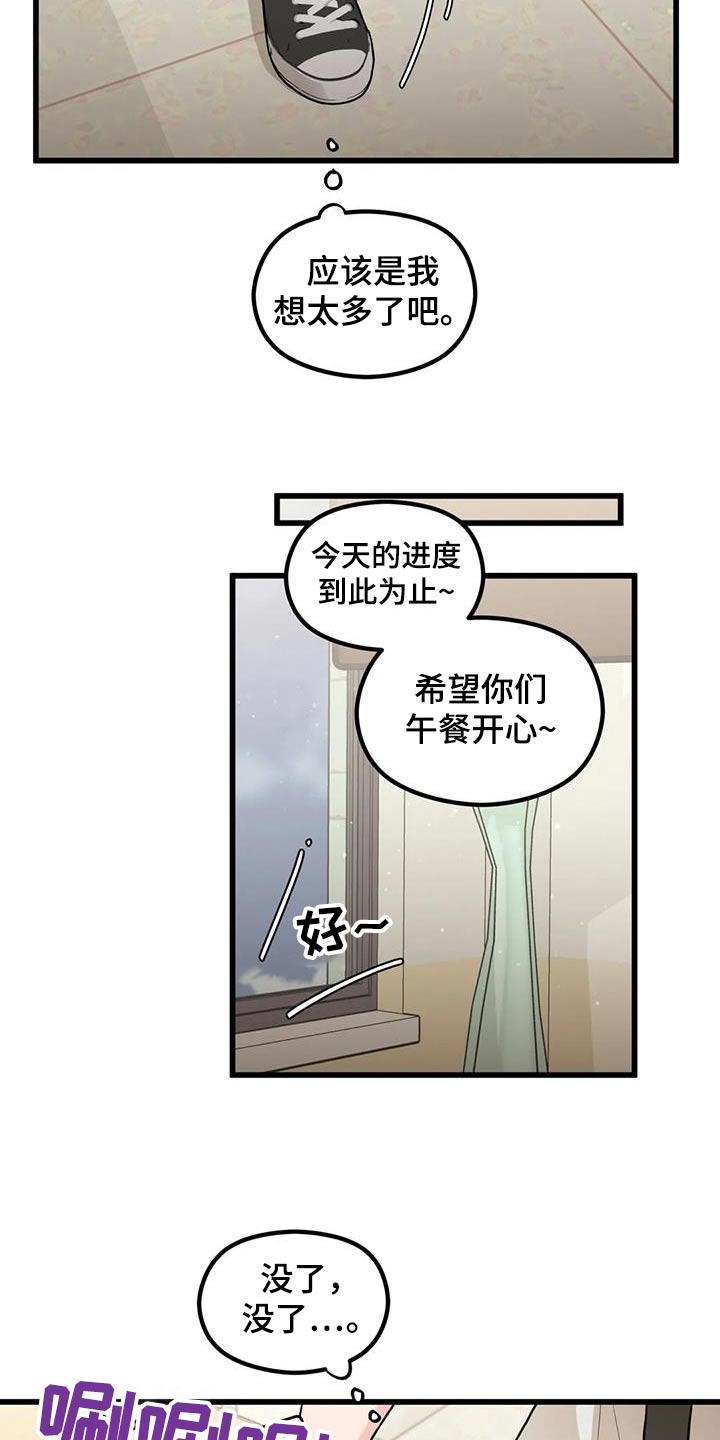 《爱是一种奢侈》漫画最新章节第34章：议论免费下拉式在线观看章节第【9】张图片