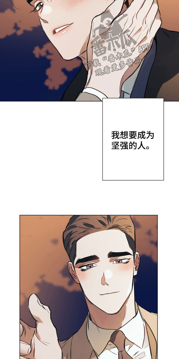 《约定关系》漫画最新章节第138章：【第二季】贪心免费下拉式在线观看章节第【30】张图片