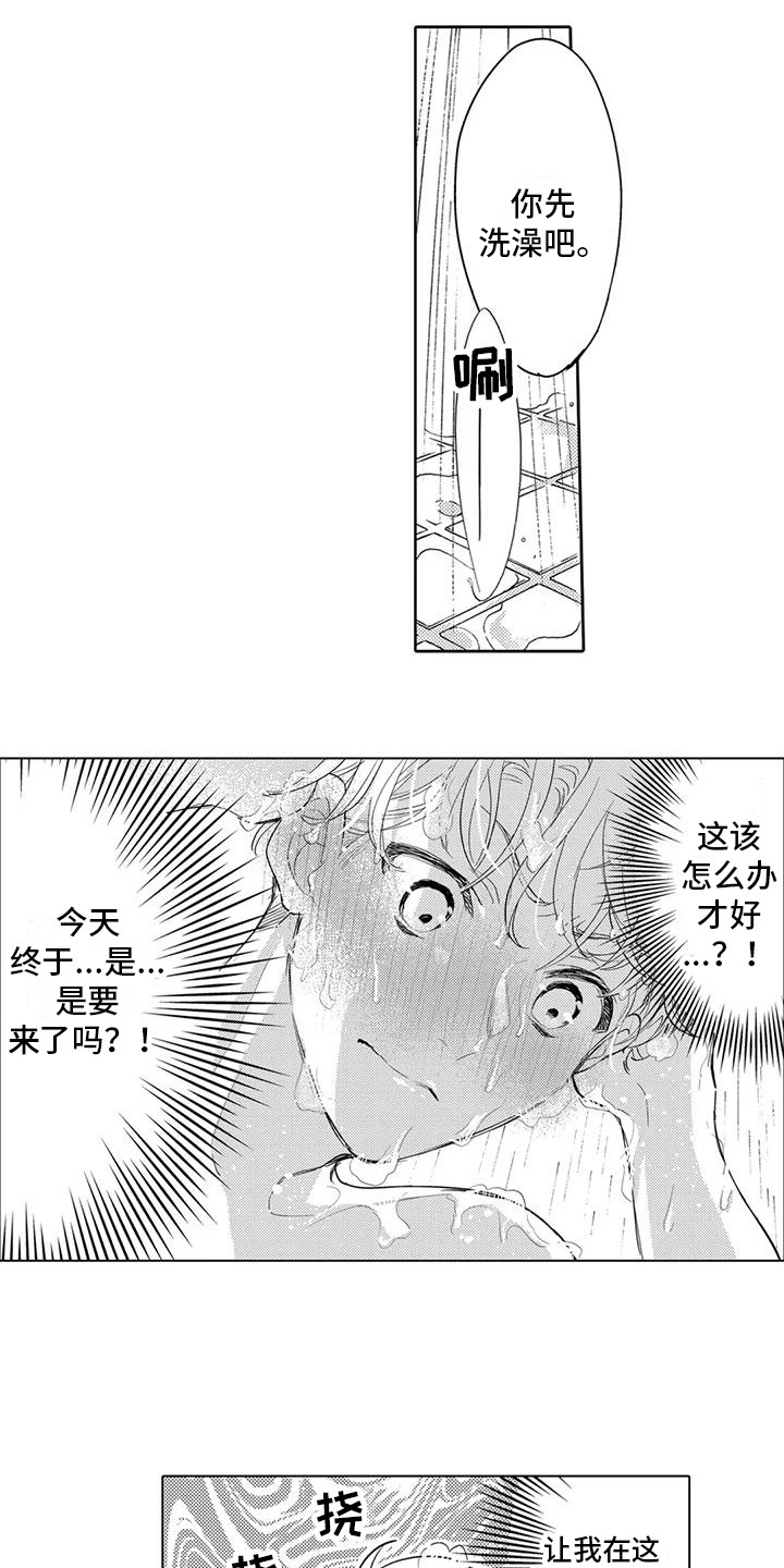 《问题事务所》漫画最新章节第33章： 晕乎乎免费下拉式在线观看章节第【10】张图片