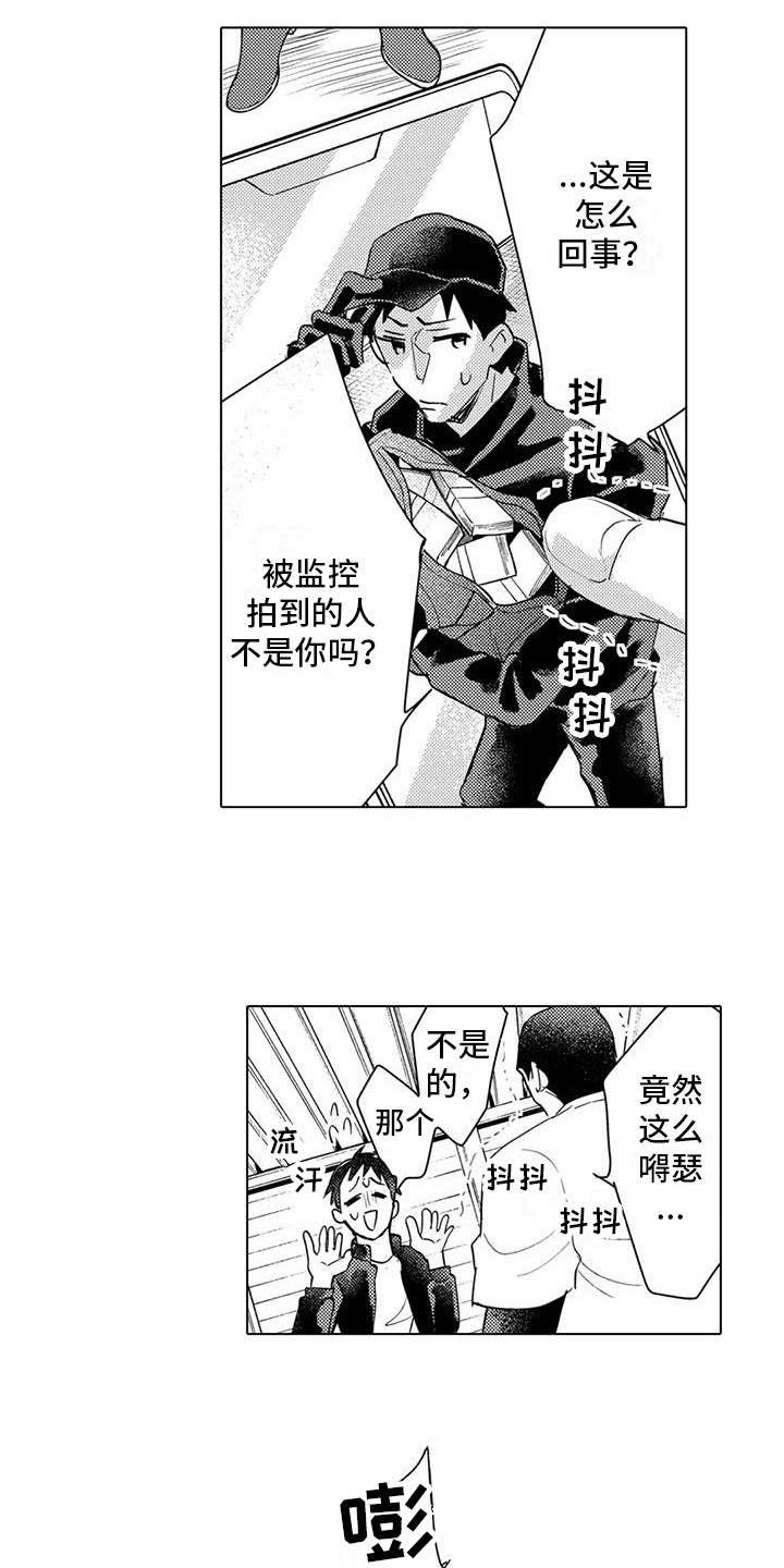 《问题事务所》漫画最新章节第23章：觉悟免费下拉式在线观看章节第【12】张图片