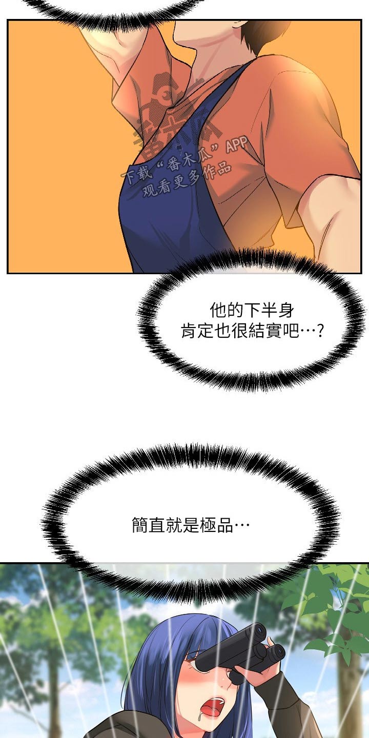 《继承杂货店》漫画最新章节第24章：观察免费下拉式在线观看章节第【9】张图片