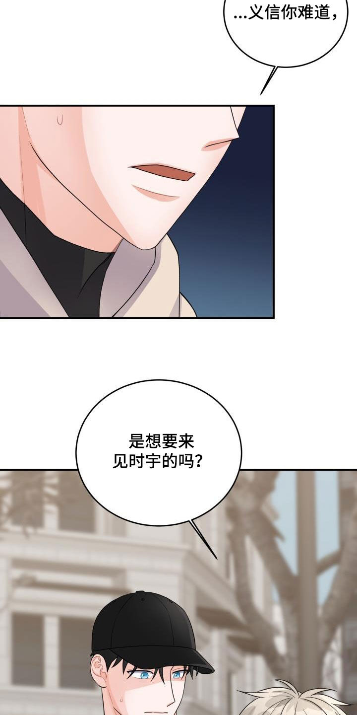 《重启恋爱》漫画最新章节第20章：没有结束免费下拉式在线观看章节第【15】张图片