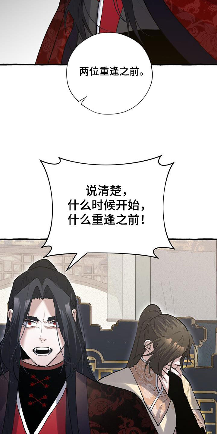 《夜林秘史》漫画最新章节第139章：他抛弃了我免费下拉式在线观看章节第【7】张图片