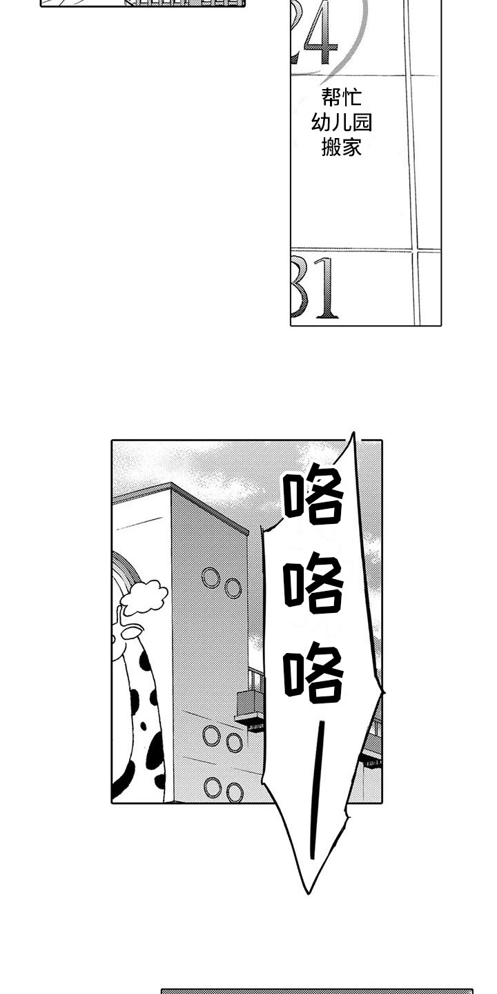 《问题事务所》漫画最新章节第13章：帮忙搬家免费下拉式在线观看章节第【8】张图片