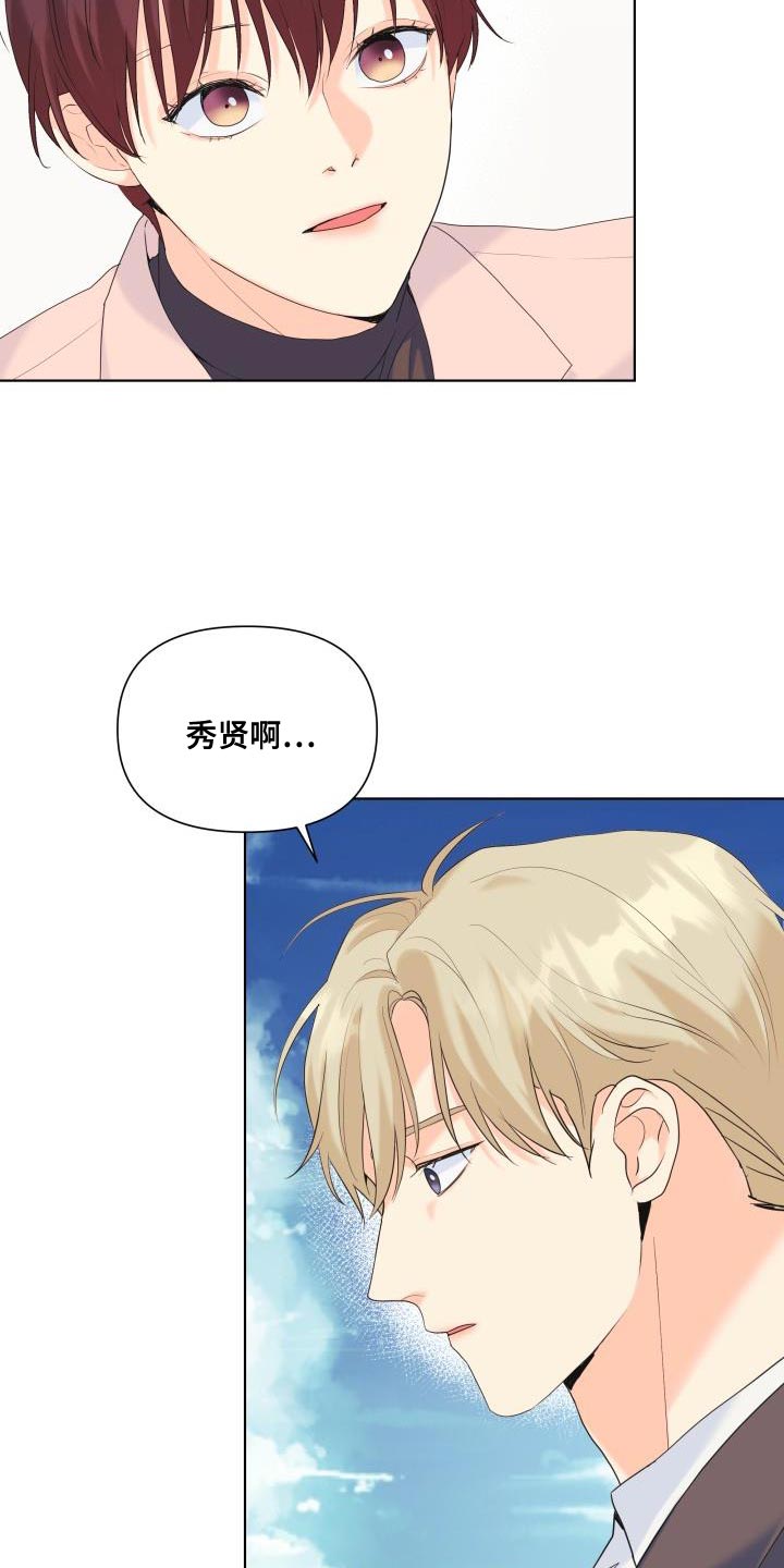 《掌中玫瑰》漫画最新章节第123章：【第二季】要一起走吗？免费下拉式在线观看章节第【10】张图片