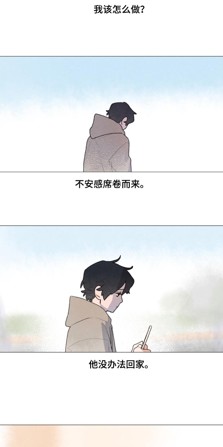 《迈出第一步》漫画最新章节第124章：很担心免费下拉式在线观看章节第【12】张图片