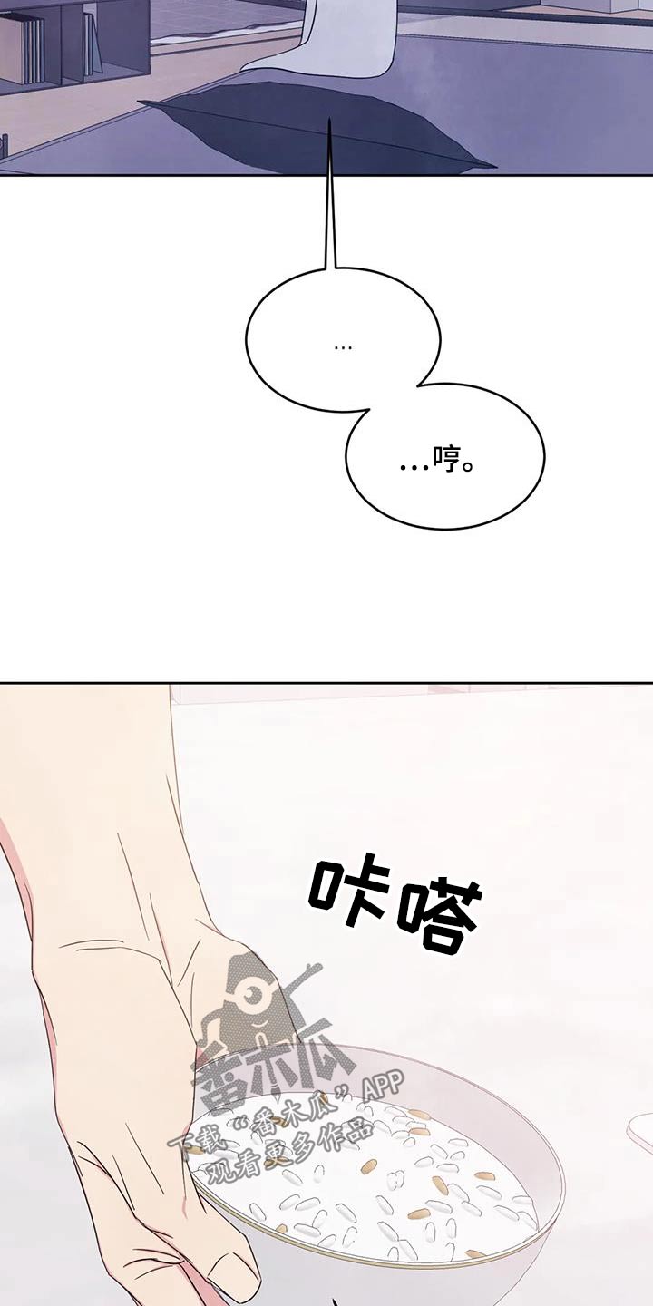 《喜欢特别的他》漫画最新章节第189章：【第二季】本来就是免费下拉式在线观看章节第【6】张图片